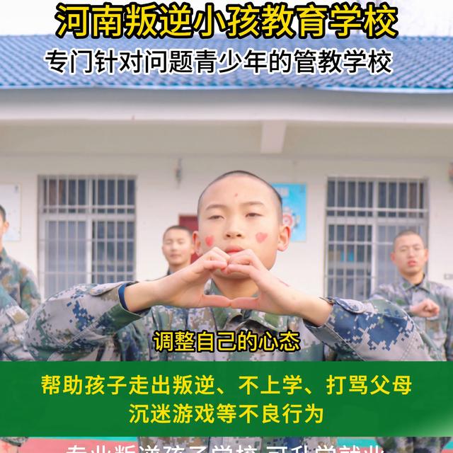 东莞叛逆孩子学校哪家好，东莞贵州叛逆孩子管教学校？